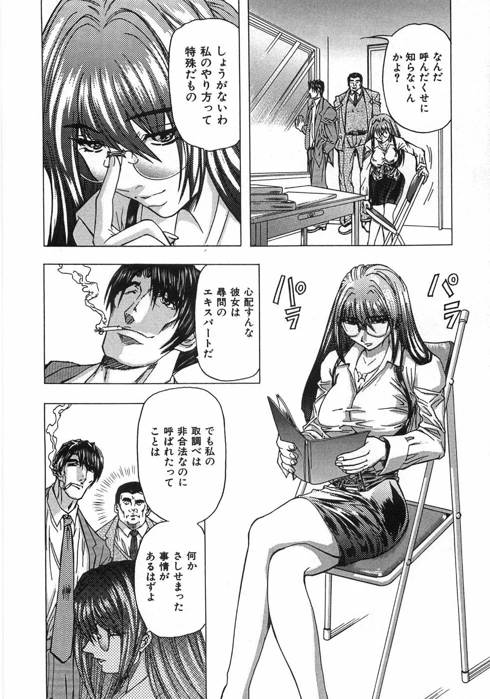 エッセンシャル Page.12