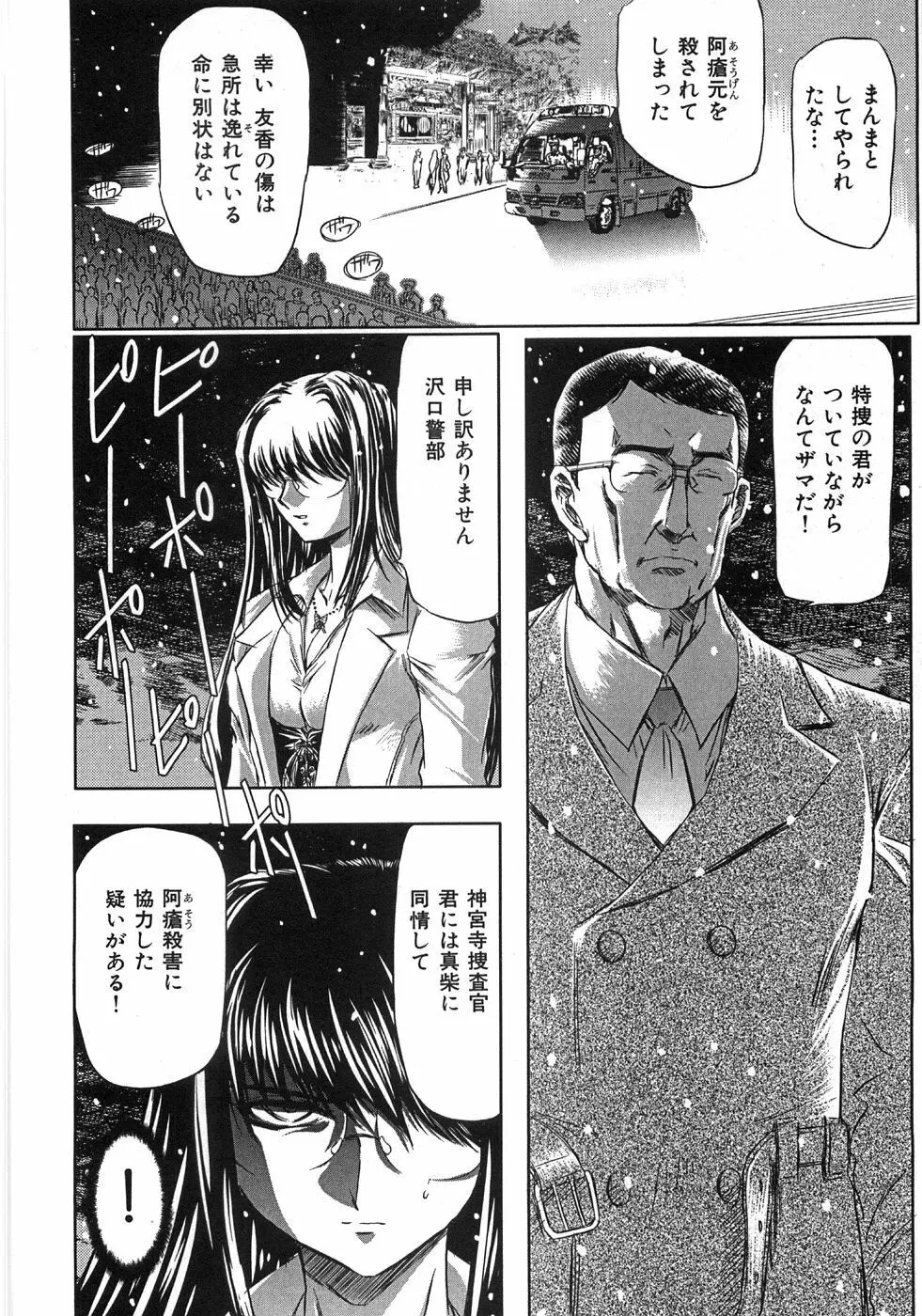 エッセンシャル Page.120