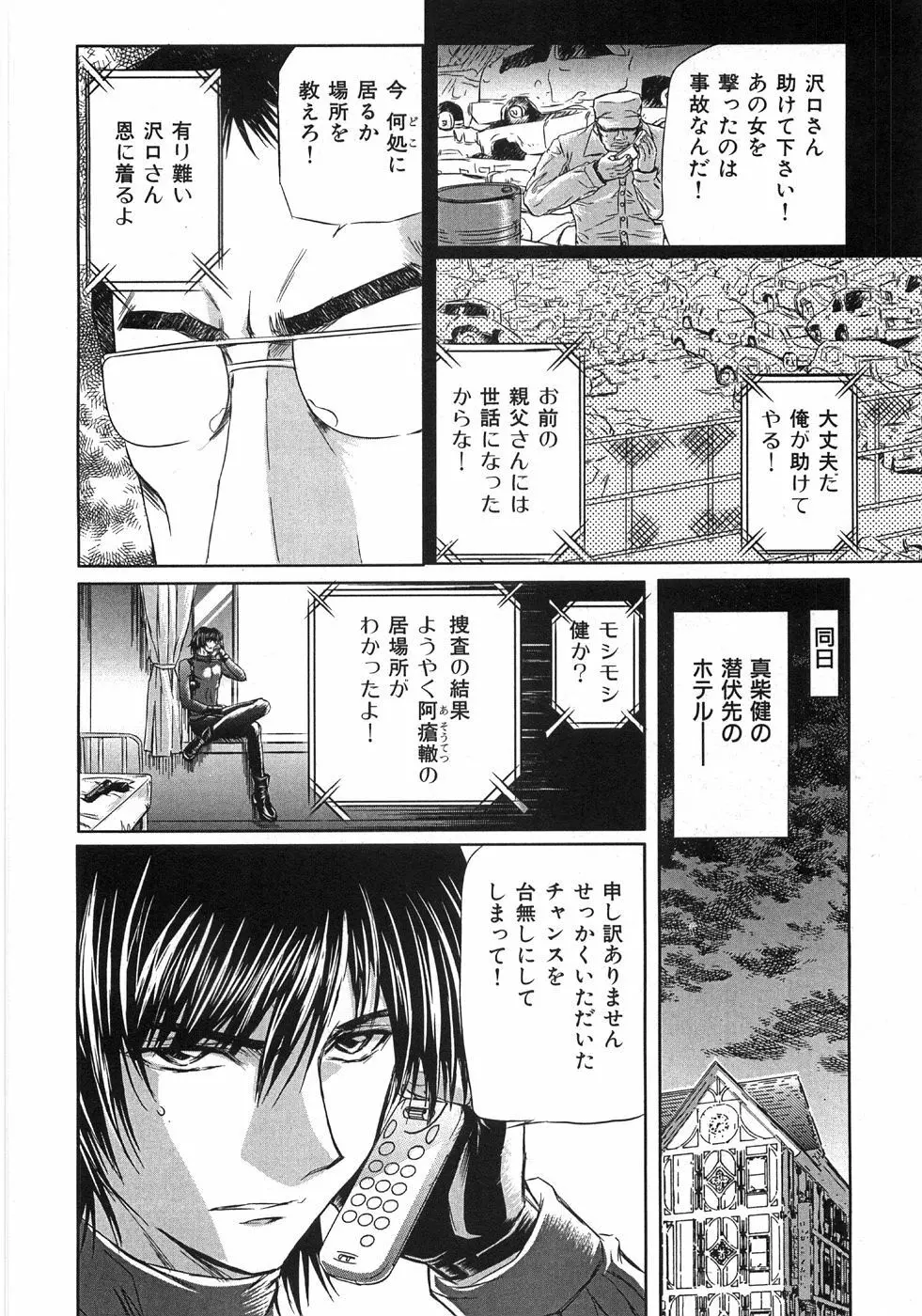 エッセンシャル Page.122