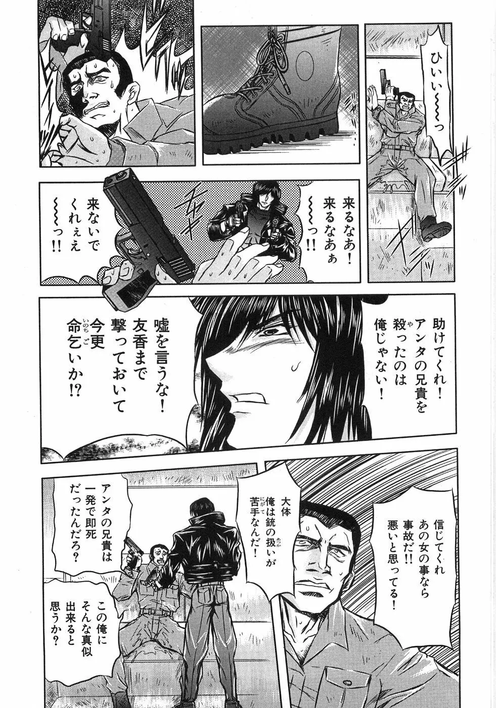 エッセンシャル Page.129