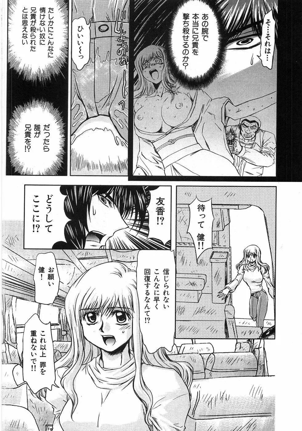 エッセンシャル Page.130