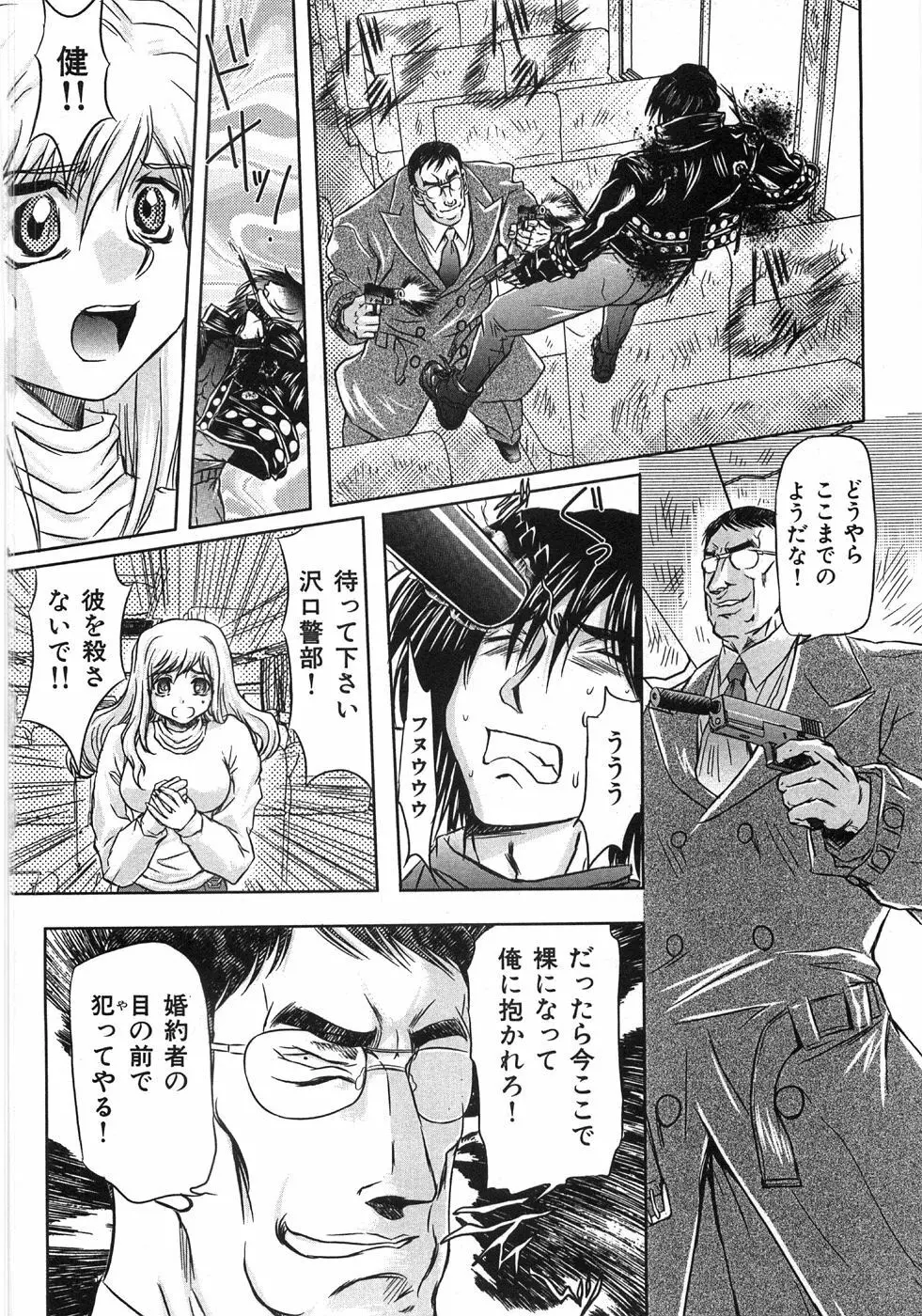 エッセンシャル Page.136
