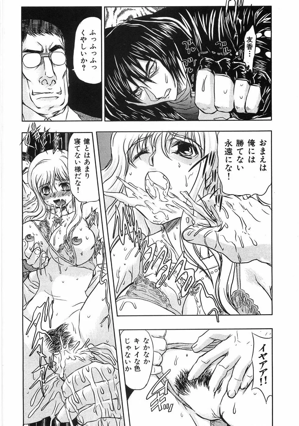 エッセンシャル Page.138