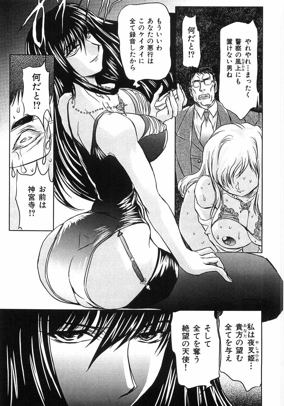 エッセンシャル Page.141