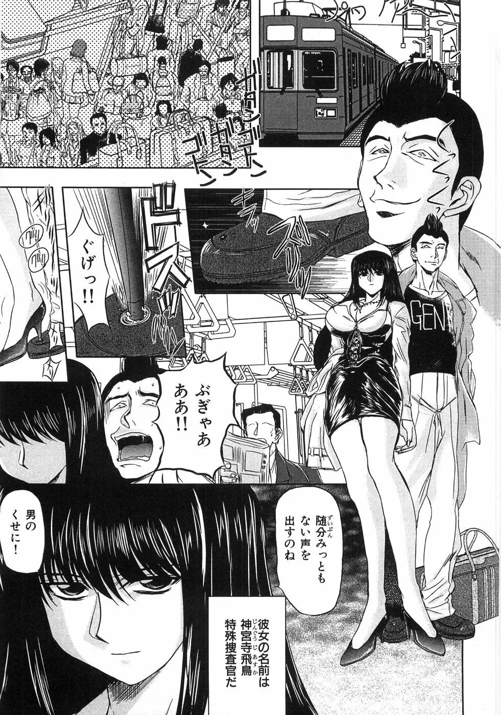 エッセンシャル Page.145