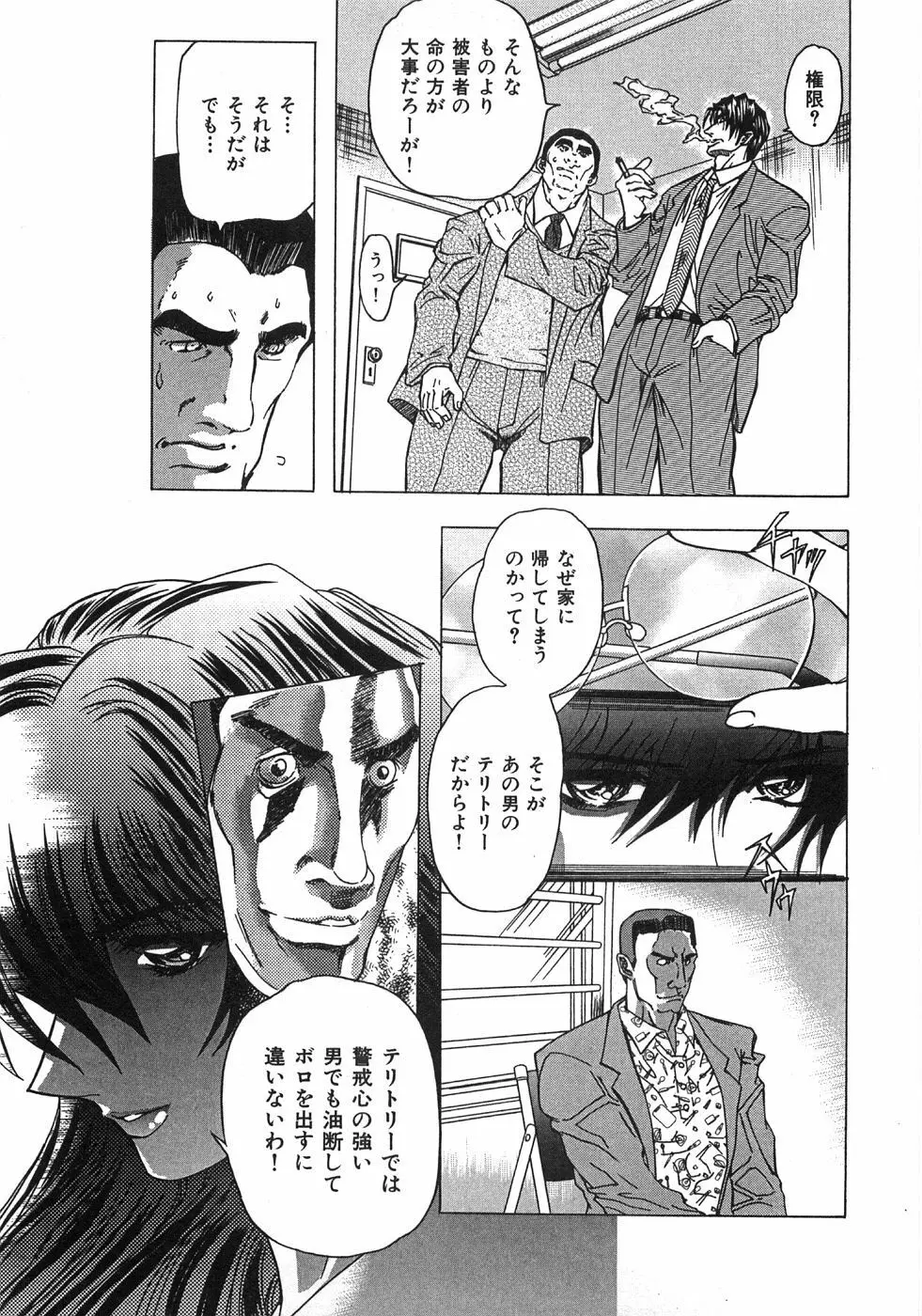 エッセンシャル Page.15
