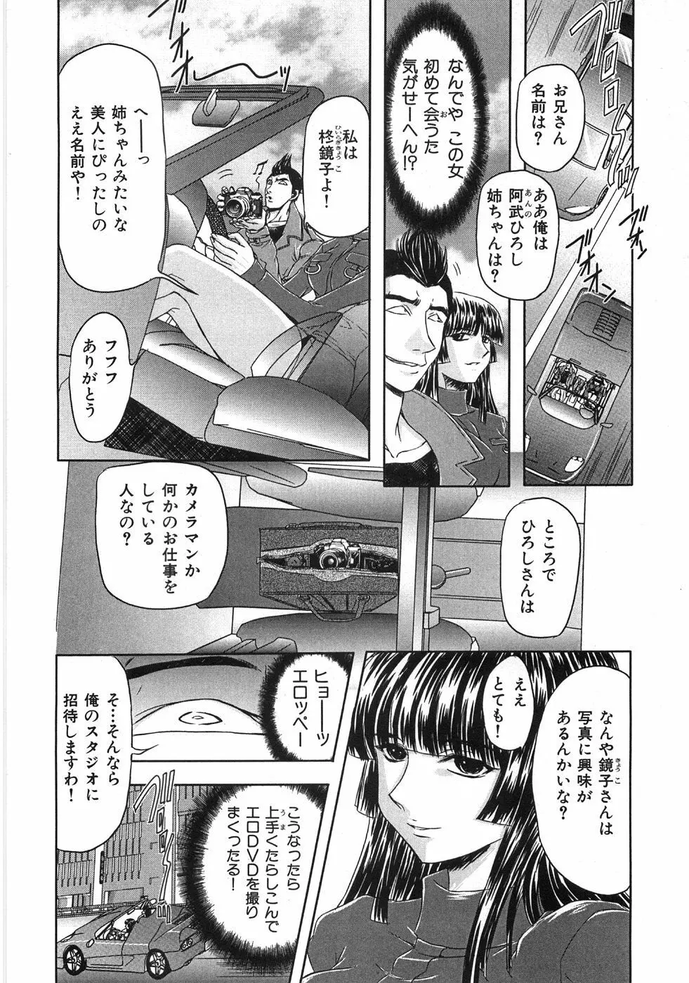 エッセンシャル Page.152