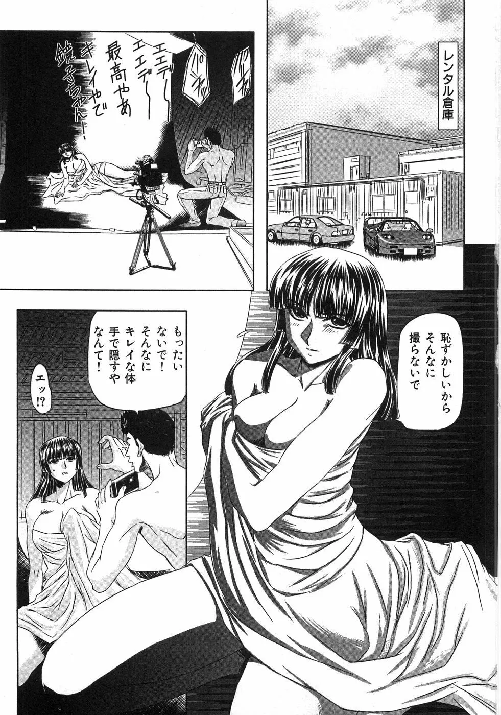 エッセンシャル Page.153