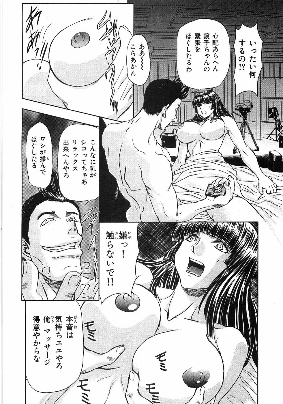 エッセンシャル Page.154