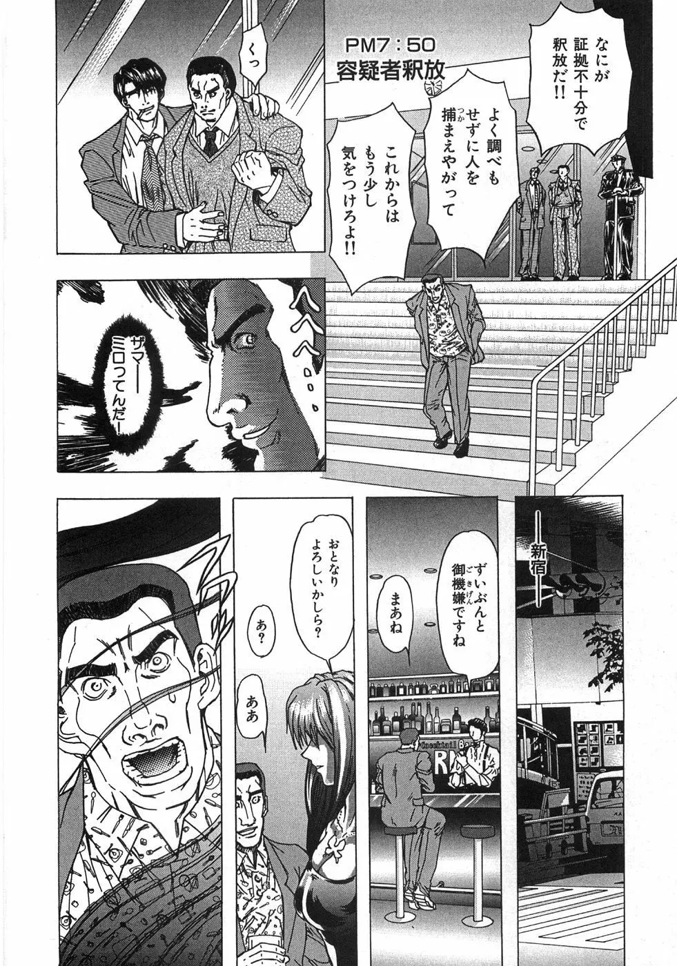 エッセンシャル Page.16