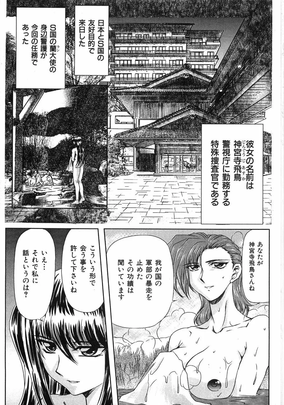 エッセンシャル Page.185