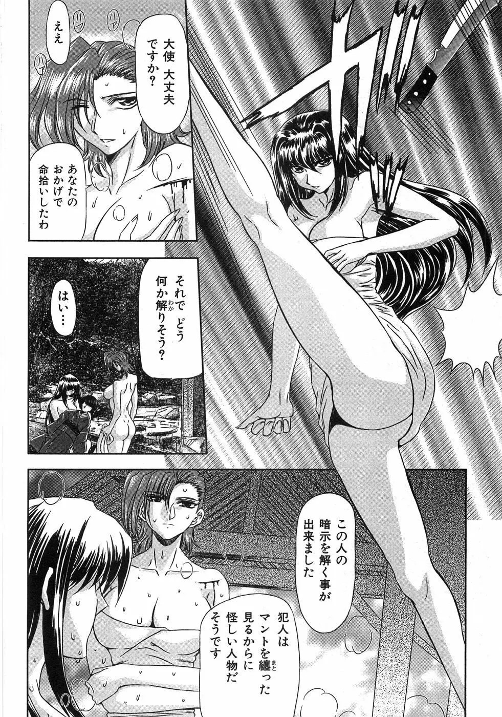 エッセンシャル Page.190