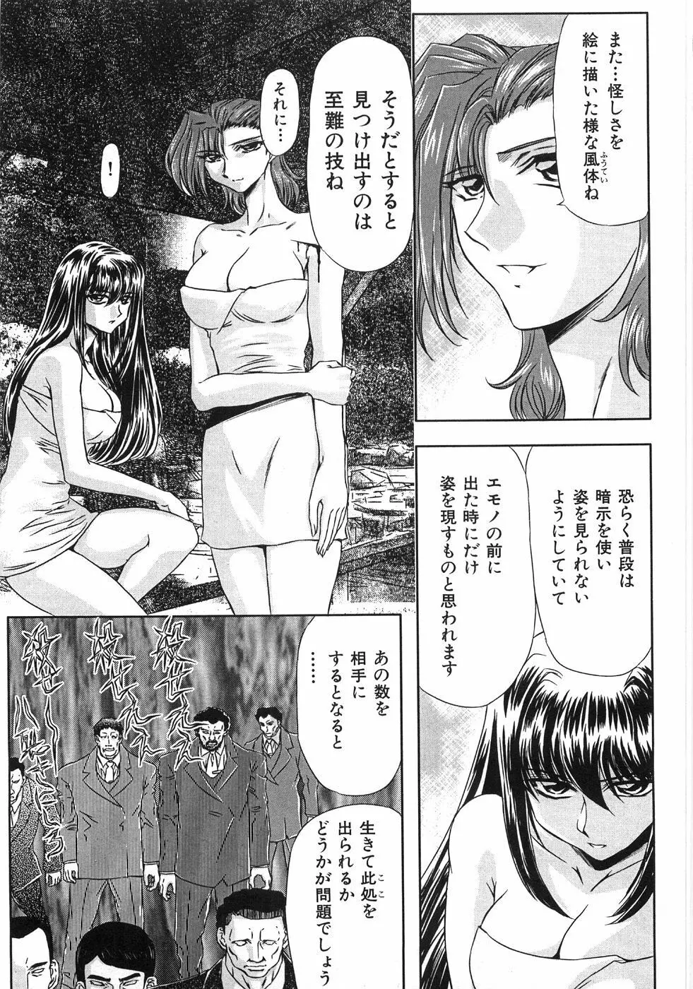 エッセンシャル Page.191