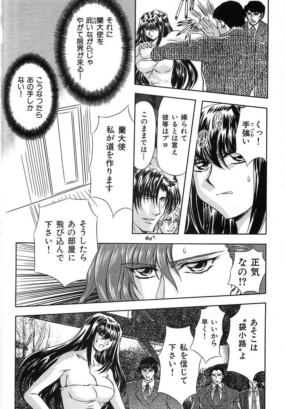 エッセンシャル Page.192