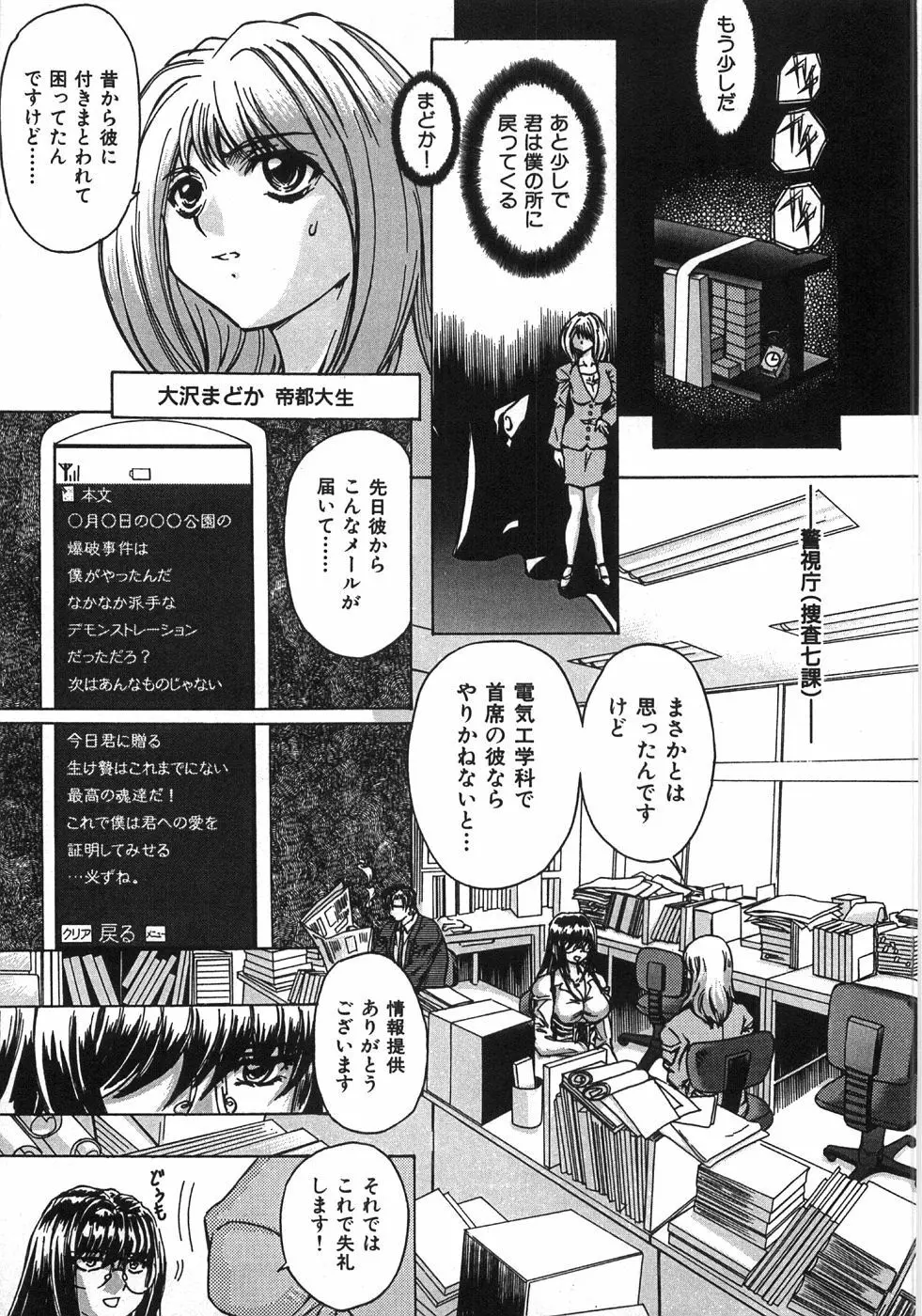 エッセンシャル Page.29