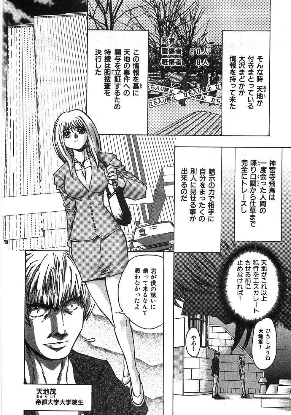 エッセンシャル Page.32