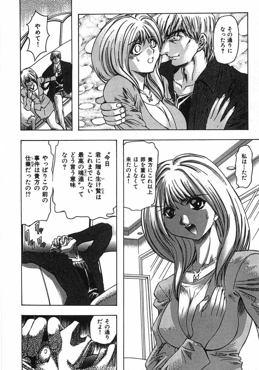 エッセンシャル Page.34