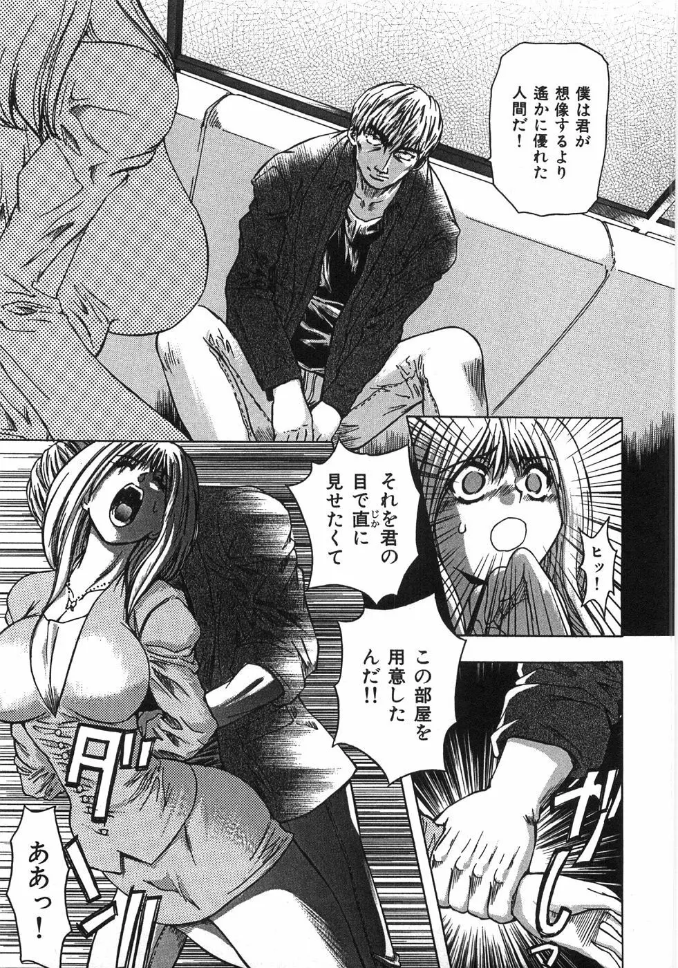 エッセンシャル Page.35