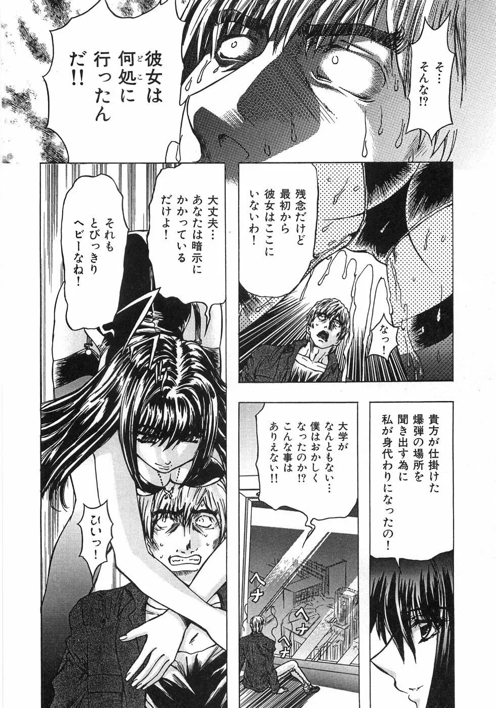 エッセンシャル Page.46