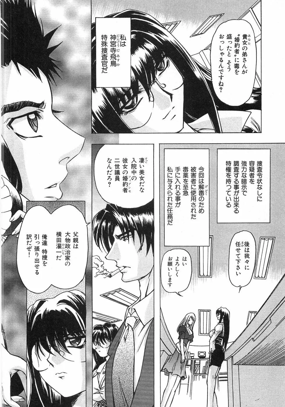 エッセンシャル Page.50