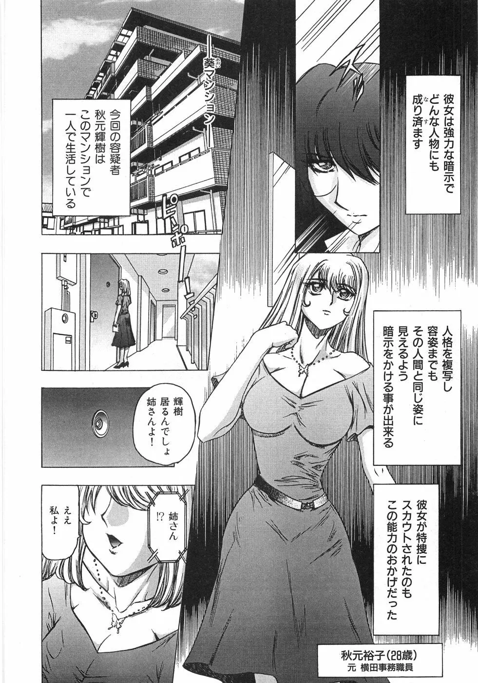 エッセンシャル Page.52