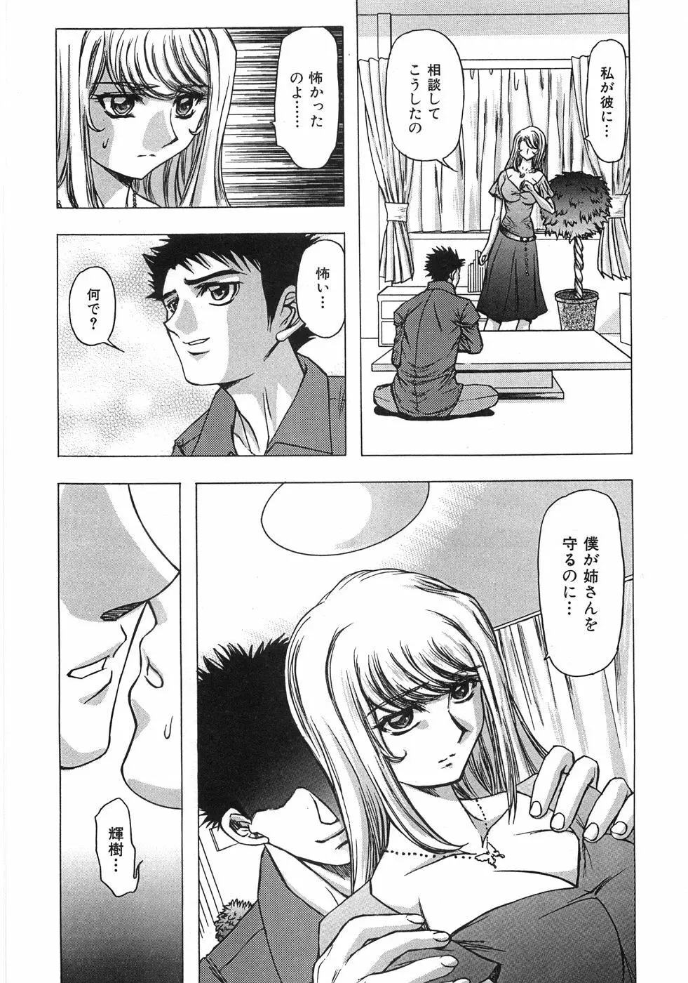 エッセンシャル Page.54