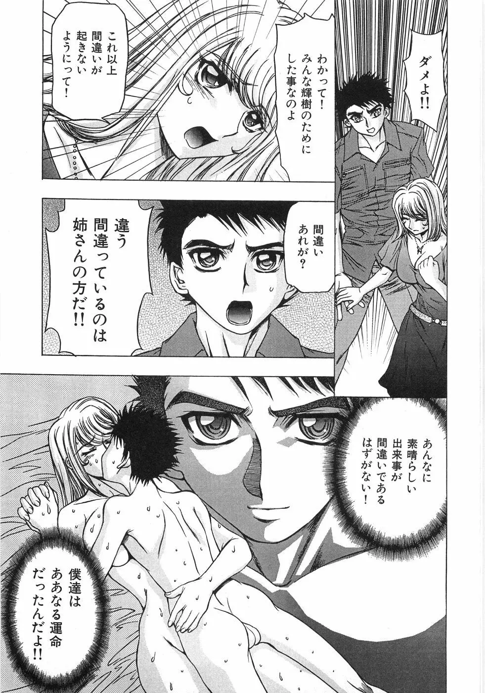 エッセンシャル Page.55