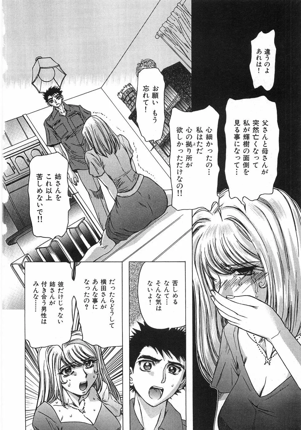 エッセンシャル Page.56