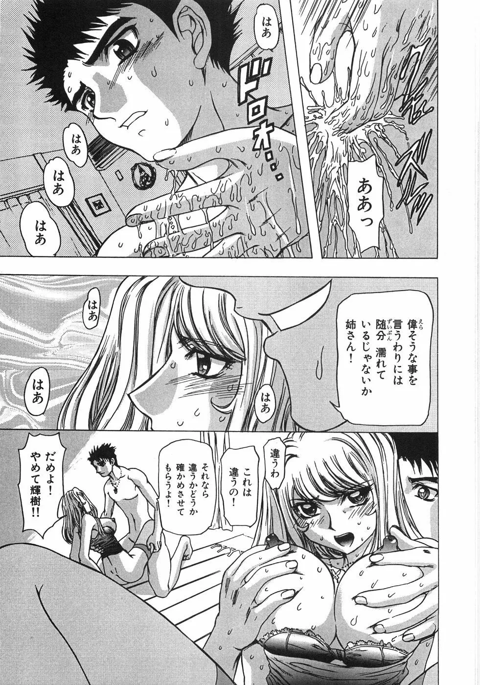 エッセンシャル Page.61
