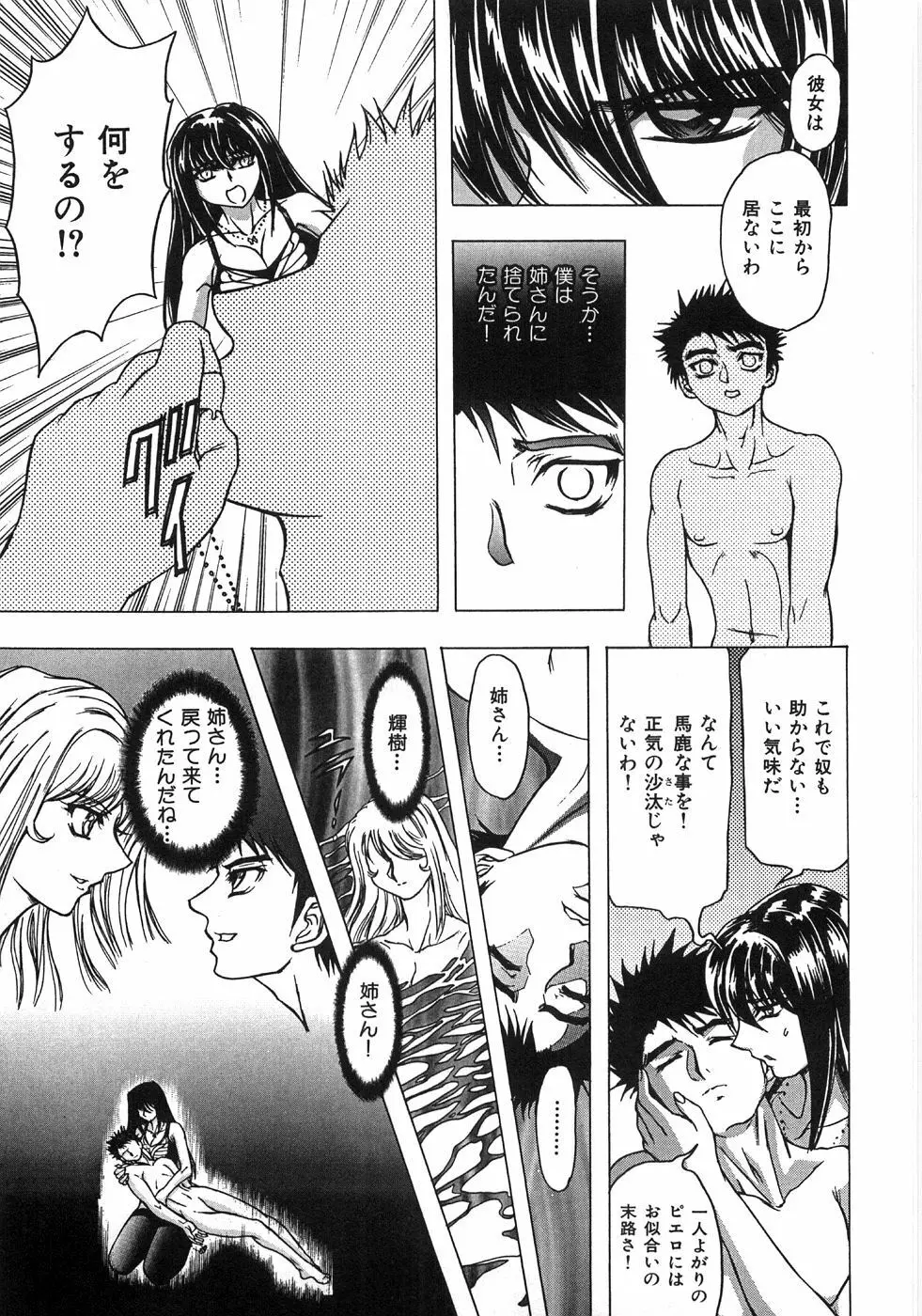 エッセンシャル Page.67
