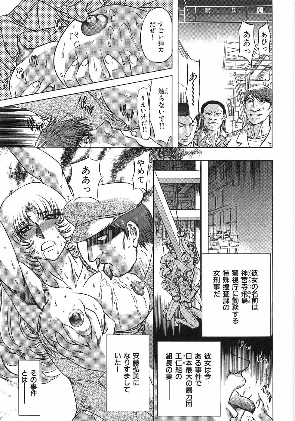 エッセンシャル Page.69