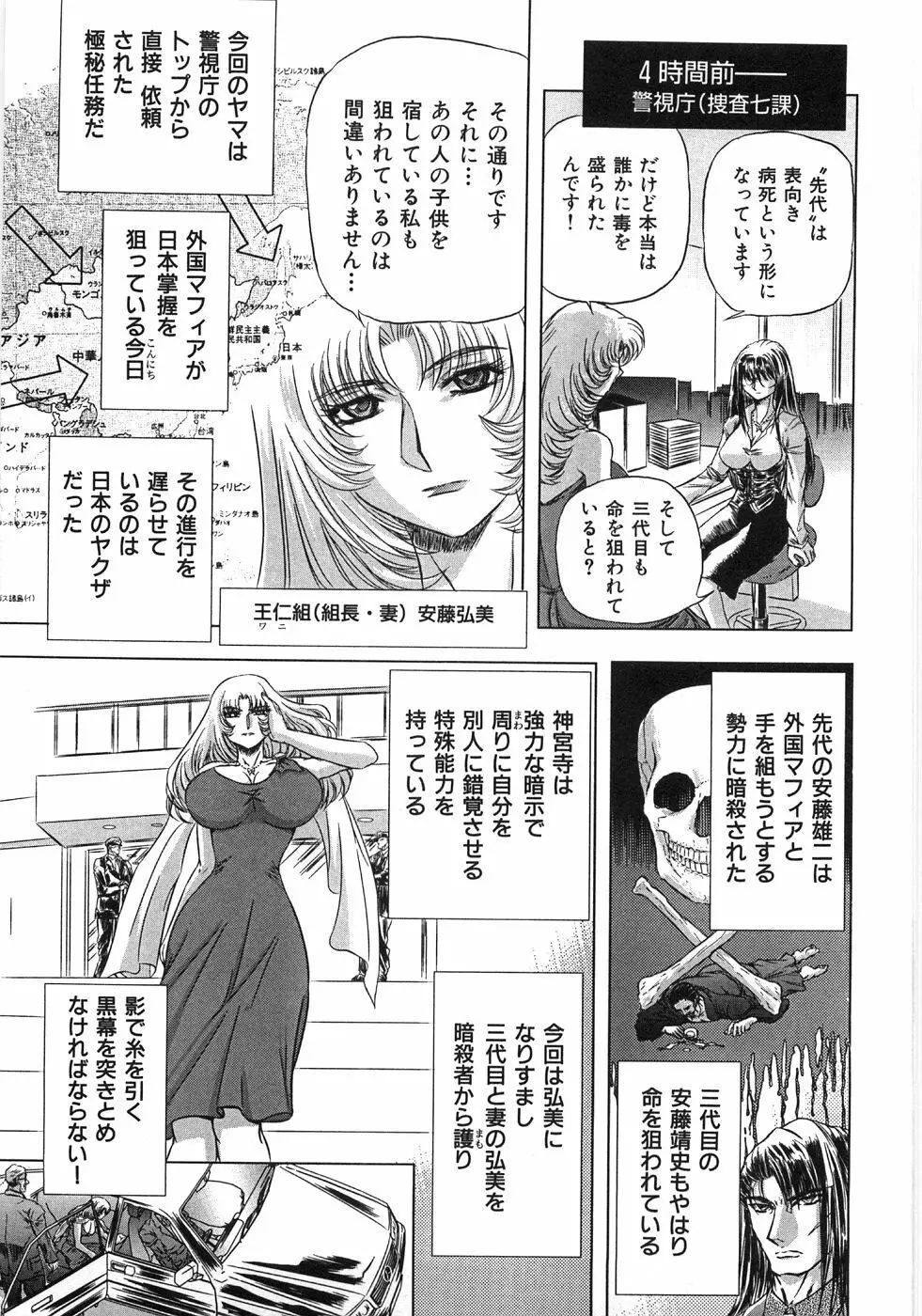 エッセンシャル Page.71