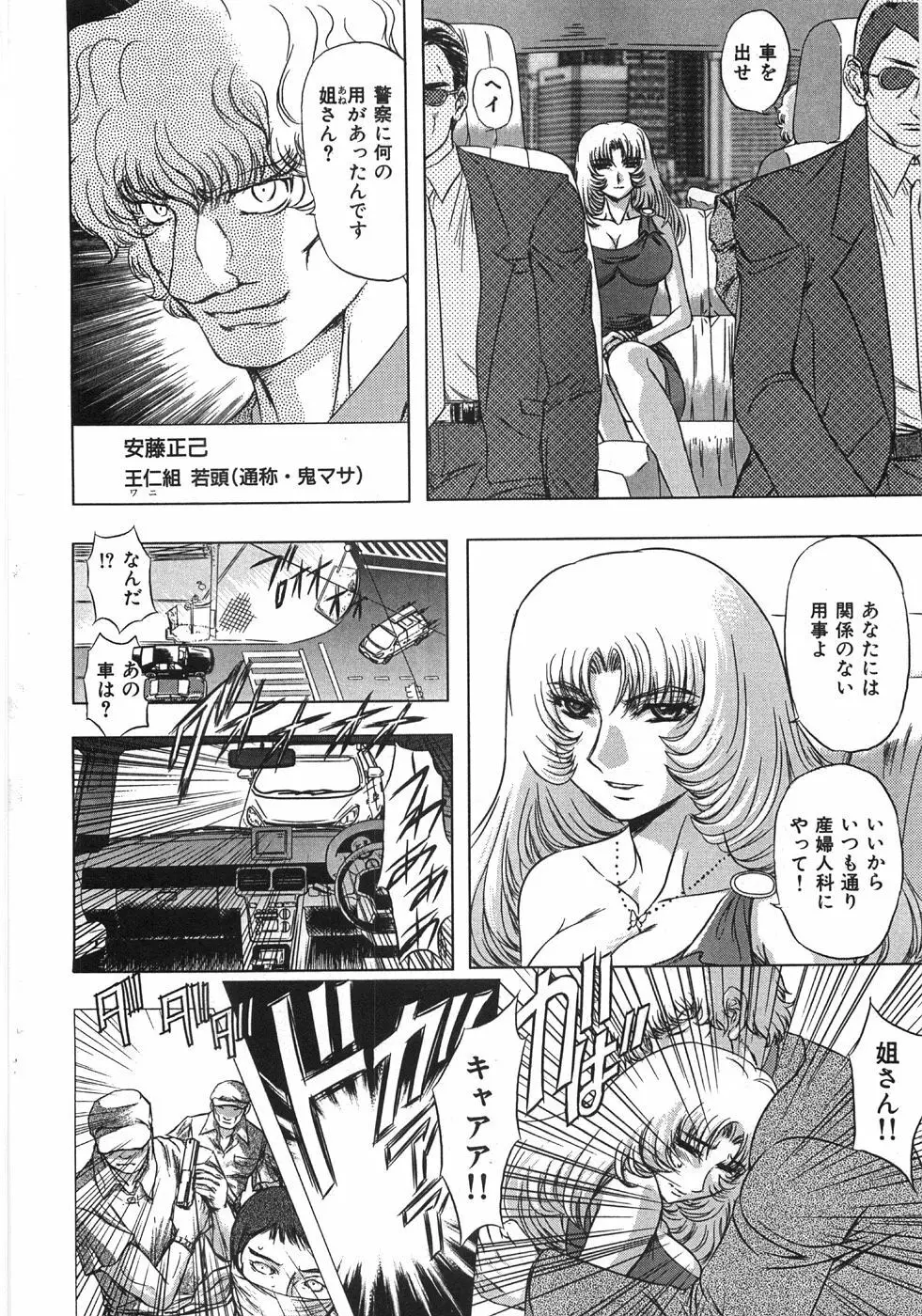 エッセンシャル Page.72