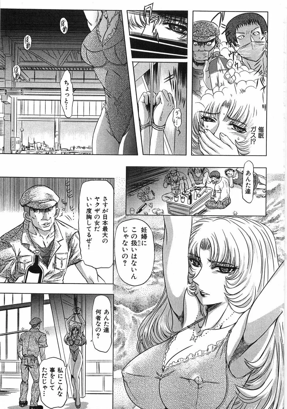 エッセンシャル Page.73