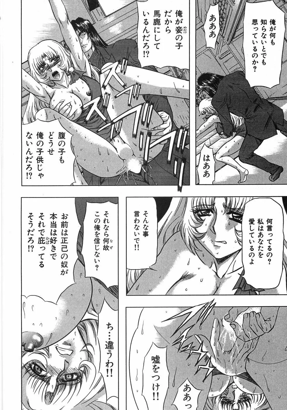 エッセンシャル Page.90