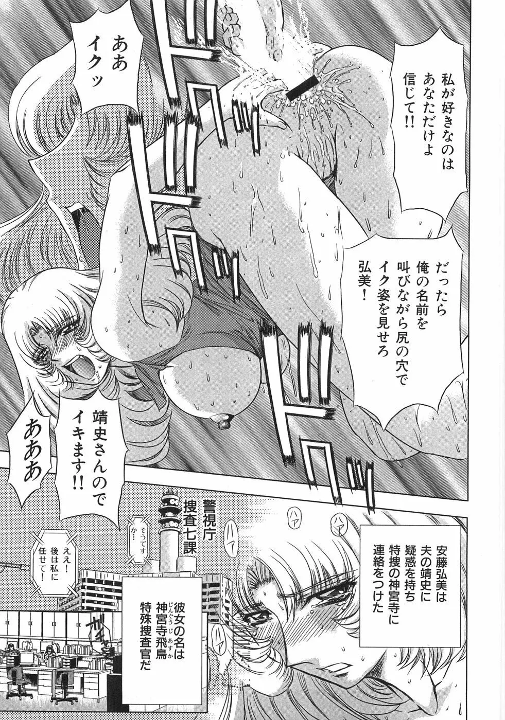 エッセンシャル Page.91