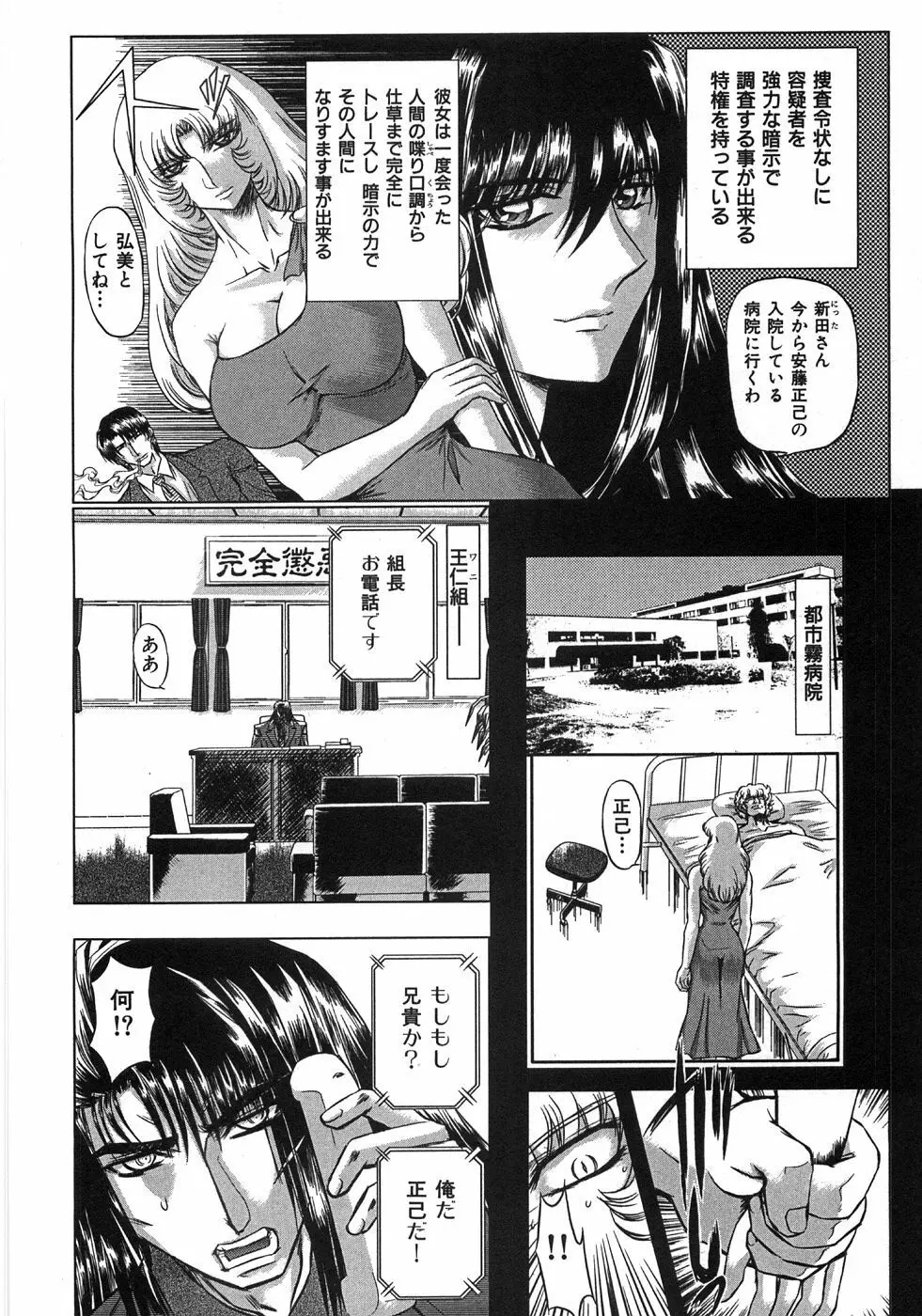 エッセンシャル Page.92