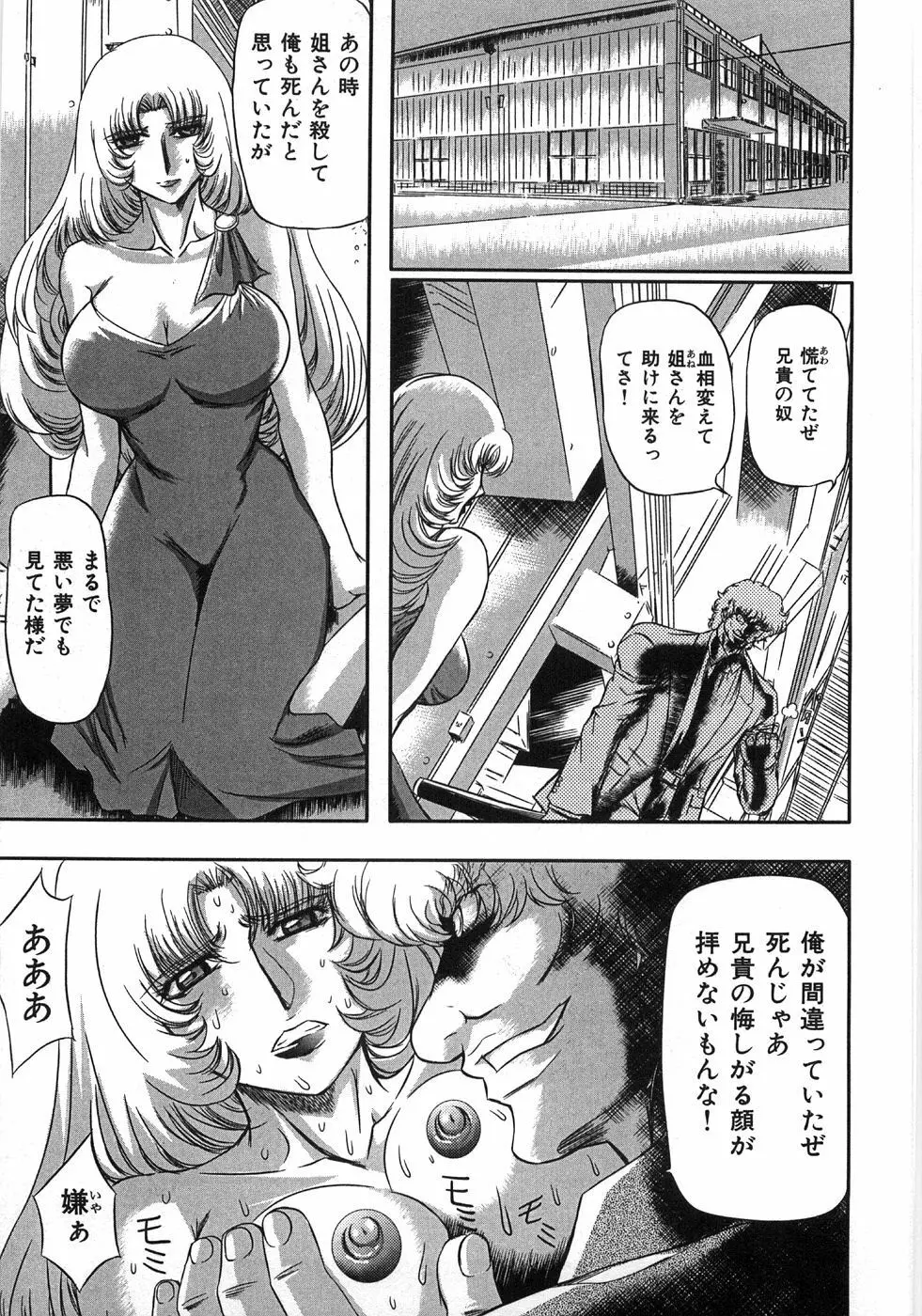 エッセンシャル Page.93