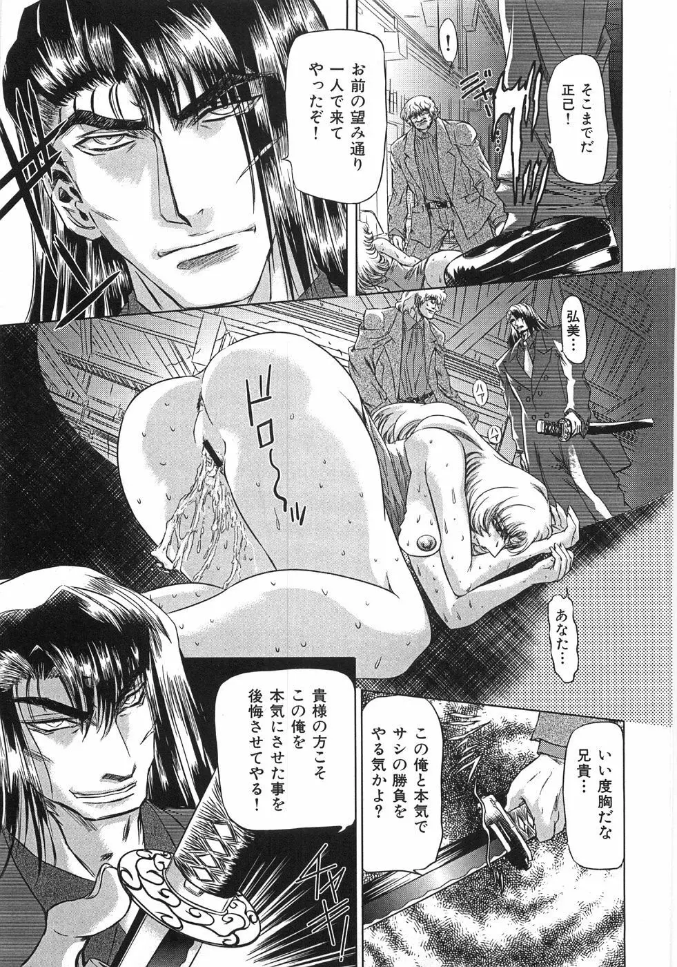 エッセンシャル Page.99