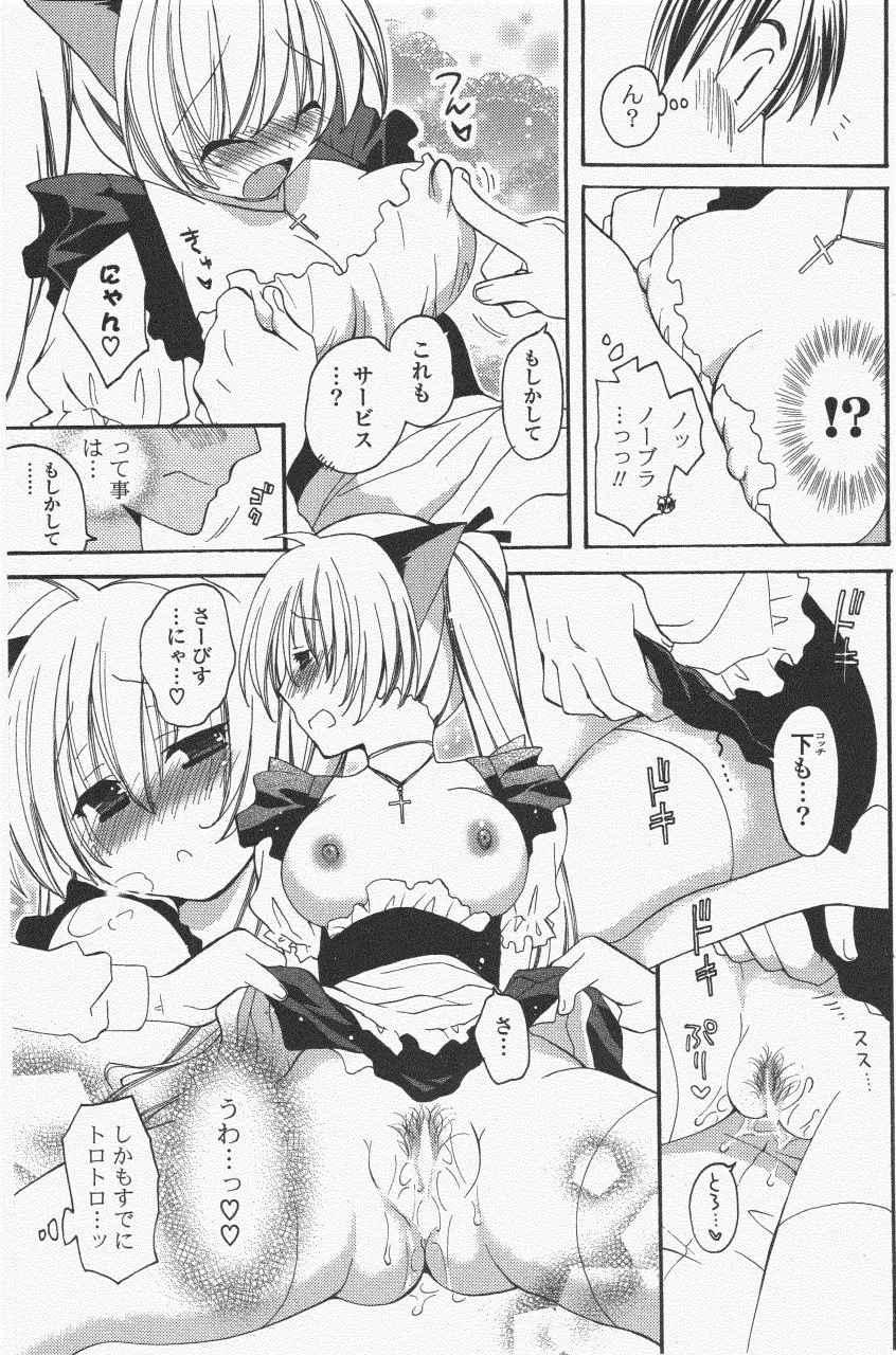 COMIC ポプリクラブ 2011年6月号 Page.155