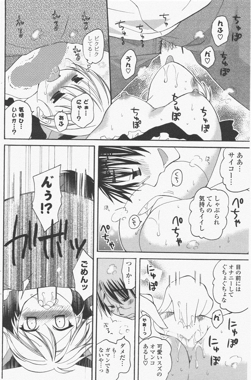 COMIC ポプリクラブ 2011年6月号 Page.160