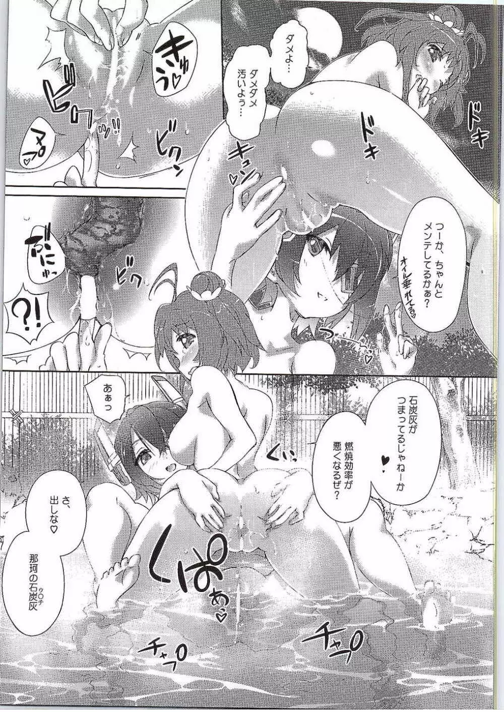 夜戦の裏 改 Page.16