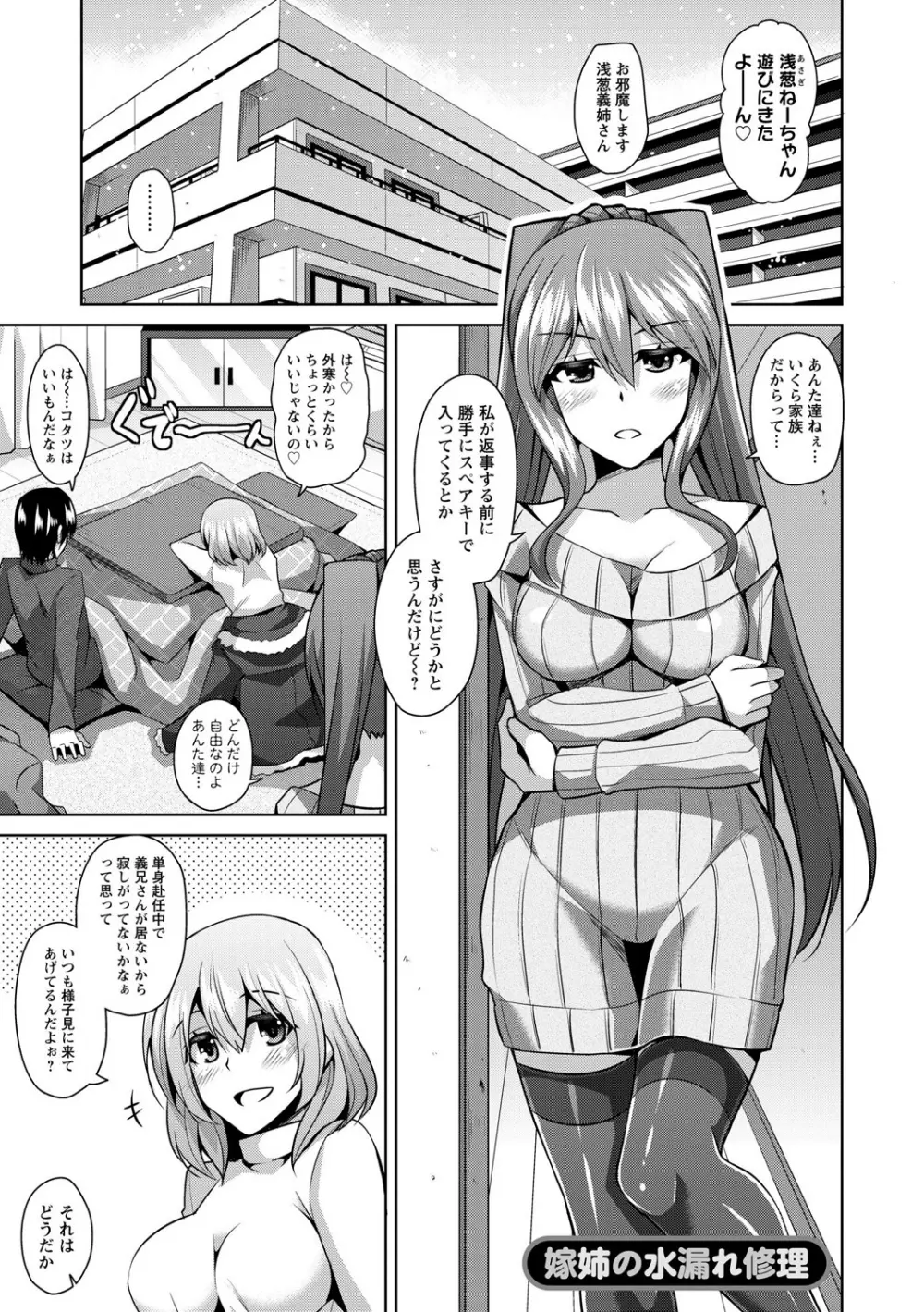 背徳肉淫女 Page.105