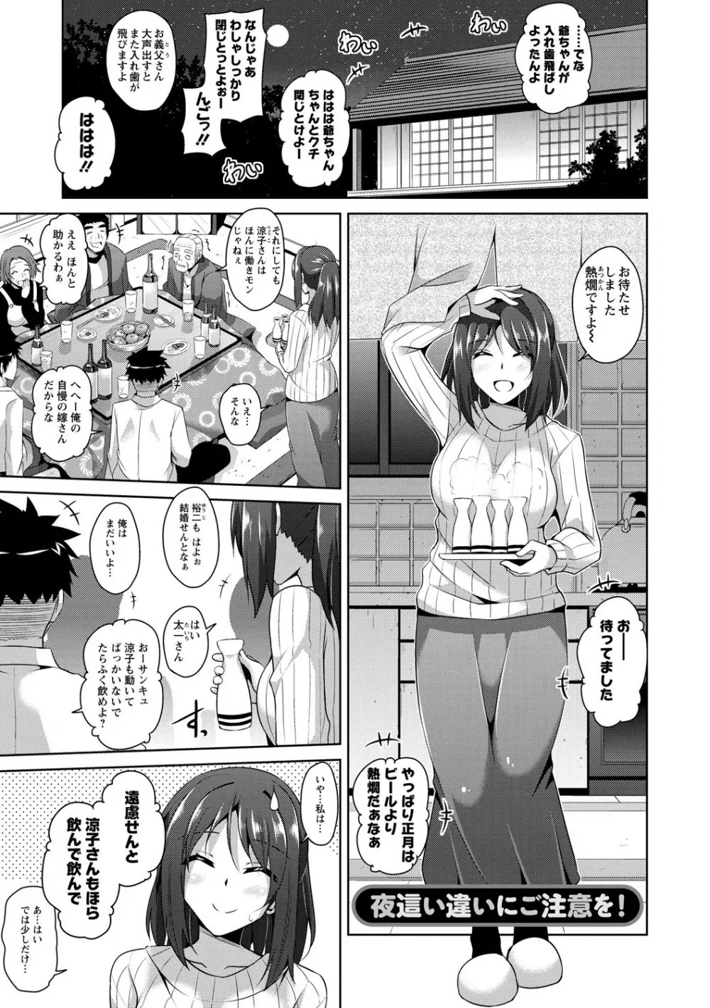 背徳肉淫女 Page.123