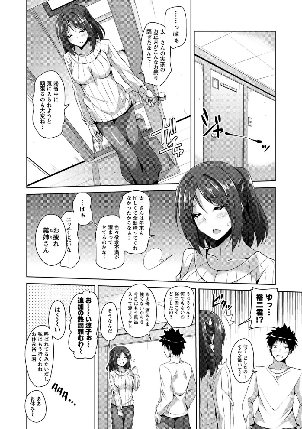 背徳肉淫女 Page.124