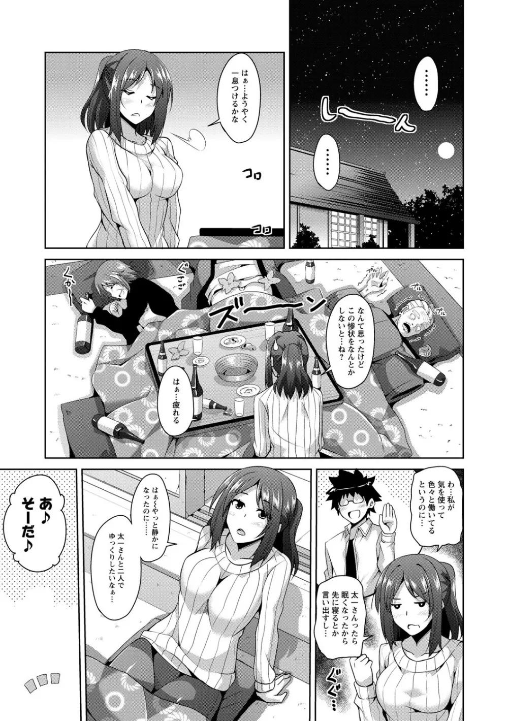 背徳肉淫女 Page.125