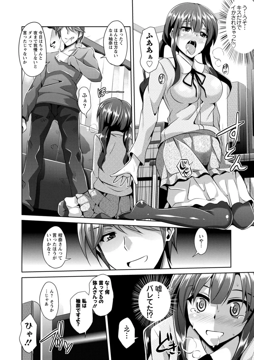 背徳肉淫女 Page.16