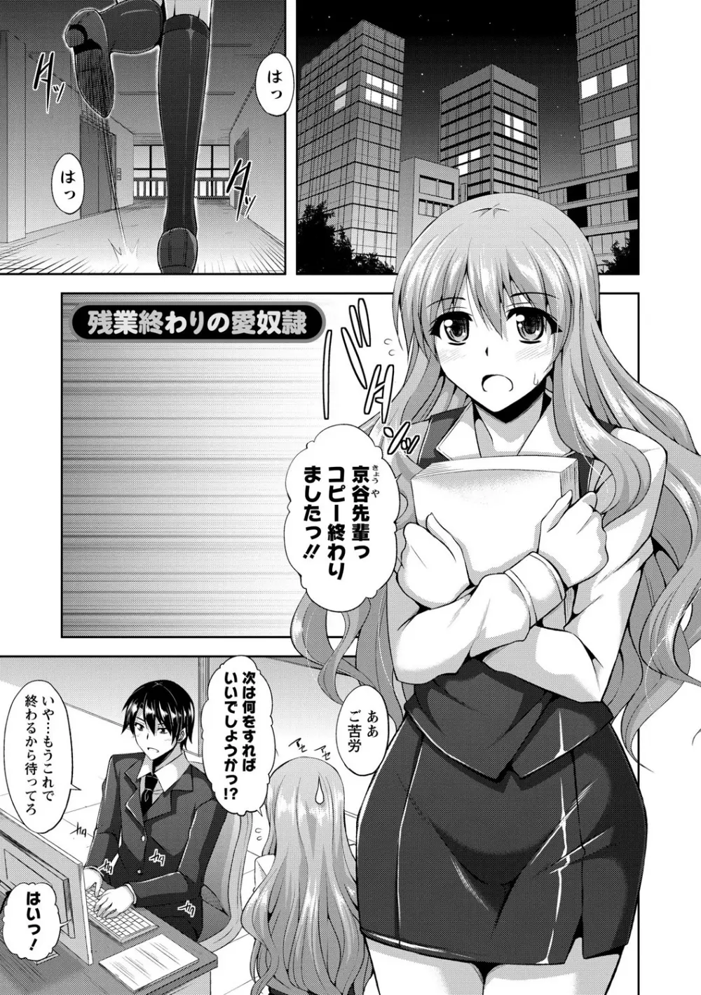 背徳肉淫女 Page.161