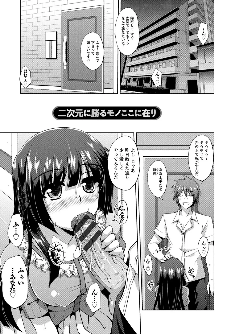 背徳肉淫女 Page.181