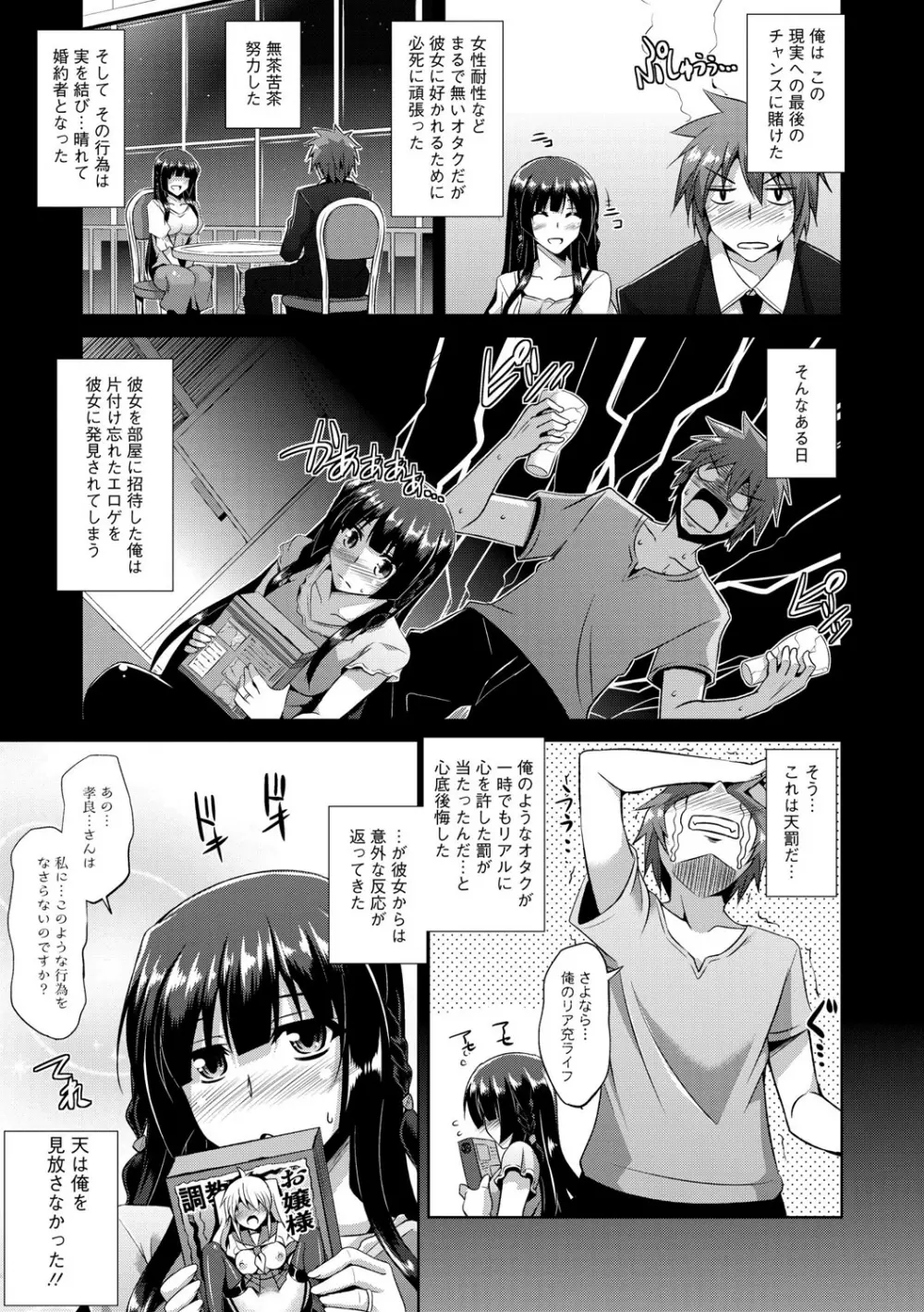 背徳肉淫女 Page.185